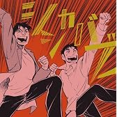 シシカバブー(初回限定盤)(DVD付)