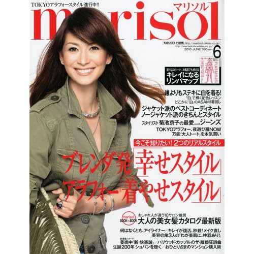 marisol 2010年6月号