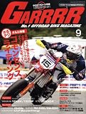 GARRR (ガルル) 2008年 09月号 [雑誌]