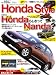 Honda Style (ホンダ スタイル) 2008年 08月号 [雑誌]