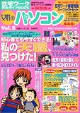 女性のパソコン―在宅ワーク完全ガイドBOOK (Vol.5) (白夜ムック (132))