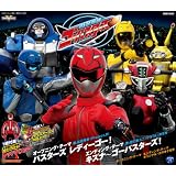 特命戦隊ゴーバスターズ　主題歌【限定盤】（コロムビアオリジナルゴーバスターズレンジャーキー+データカードダス付）