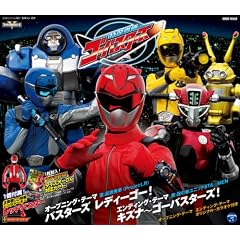 特命戦隊ゴーバスターズ 主題歌【限定盤】(コロムビアオリジナルゴーバスターズレンジャーキー+データカードダス付)