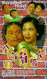 Paradise Hotel [VHS]