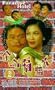 Paradise Hotel [VHS]