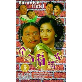 Paradise Hotel [VHS]