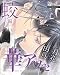 華アワセ 蛟編 (エンターブレインムック)