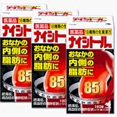 ナイシトール　3個セット！代引手数料無料　『ナイシトール85　180錠　3個セット』