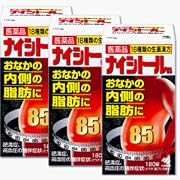 ナイシトール 3個セット