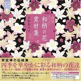 �a���̉� �f�ޏW(DVD-ROM�t)