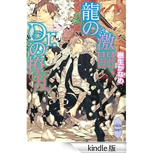 ���̌����A�c���D�̝����@�����c���D(21) �u�k�Ђw���Ƀz���C�g�n�[�g�i�a�k�j