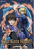 Kyo Kara Maoh, Vol. 2