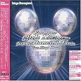 �t�H�[�G�o�[ Club Disney �X�[�p�[�_���V���E�}�j�A~�m���X�g�b�v�E�x�X�g