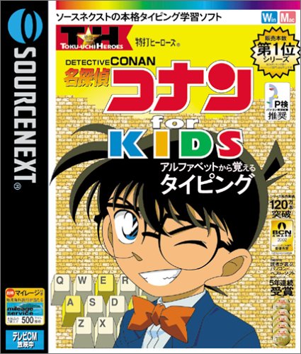 特打ヒーローズ 名探偵コナン for KIDS 初回限定版