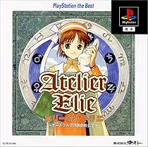 エリーのアトリエ~ザールブルグの錬金術士2~ PlayStation the Best