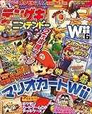 デンゲキニンテンドーDS 2008年 06月号 [雑誌]
