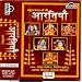 Vaishano Devi Ki Aarti