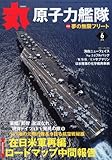 丸 2012年 06月号 [雑誌]