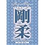 Goju Ryu Karate Technical Series Vol 6