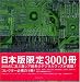 COLLECTABLE TECHNOLOGY