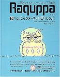 パソコンらくらく入門教室〈3〉パソコンで、インターネットにチャレンジ!