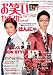 GyaO Magazine増刊 お笑いギャオマガジン 2009年 12月号 [雑誌]