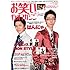 平成ノブシコブシ,カナリア,我が家,ハイキングウォーキング,フルーツポンチ,しずる,ジャルジャル,NON STYLE,ライセンス,はんにゃ「GyaO Magazine増刊 お笑いギャオマガジン 2009年 12月号」