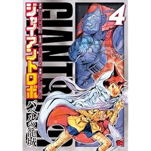 �W���C�A���g���{~�o�x���̘U��~ 4 (�`�����s�I��RED�R�~�b�N�X)