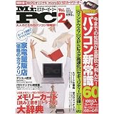 Mr.PC(ミスター・ピーシー)2009年 08月号 [雑誌]
