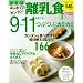 �͂��߂ẴJ���^�������H 3 �V���� 9~11�J������ (GAKKEN HIT MOOK)