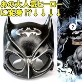 リアルな造形で目立つこと間違いなし！バットマン風ヘルメット つや有り[Batman]子供サイズ〜頭の小さい大人サイズ バットマン