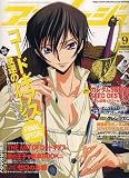 アニメージュ 2007年 09月号 [雑誌]