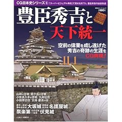 �L�b�G�g�ƓV������\�G�g�̐퍑�̔e�҂ւ̐킢���r�W���A���ōČ�! (�o�t�ЃX�[�p�[���b�N CG���{�j�V���[�Y 8)