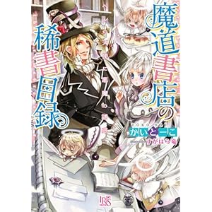 �������X�̋H���ژ^ �y���̓V�g�Ɉ����̗U�f (��v�Е��ɃA�C���X)