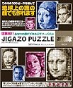 ジガゾーパズル セピア TJ-300-412