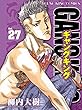 ギャングキング（27） (ヤングキングコミックス)