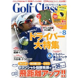Golf Classic 表紙画像