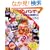 �݂�Ȃ̂��Ƃ�����!�A���p���}���ƌ��C�Ȓ��Ԃ����}�X�R�b�g�ƃO�b�Y (Heart warming life series)