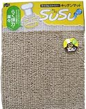 スウスウ キッチンマット 45×240 BE