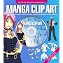 Manga Clip Art: Everything You Need to Create Your Own Professional-looking Manga Artwork