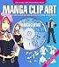 Manga Clip Art: Everything You Need to Create Your Own Professional-looking Manga Artwork