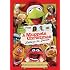 Free The Muppets Movie Ticket (Up to $12 Value) with Qualifying DVD Purchase from $10