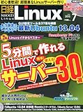 ���o Linux (���i�b�N�X) 2013�N 07����