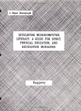 Developing Microcomputer Literacy: A Guide for Sport Physical     Education and Recreation Manager (Monograph Series in Sport & Physical    Educ)