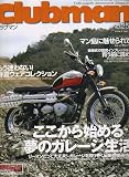 clubman (クラブマン) 2006年 05月号