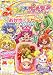 スマイルプリキュア! お弁当&デザートレシピブック (講談社 Mook(おともだちMOOK))
