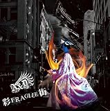 -彩FRAGILE街-