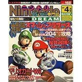 Nintendo DREAM (ニンテンドードリーム) 2008年 04月号 [雑誌]