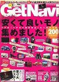 GET Navi (���åȥʥ�) 2006ǯ 09��� [����]