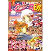 LaLa DX (ララ デラックス) 2009年 01月号 [雑誌]